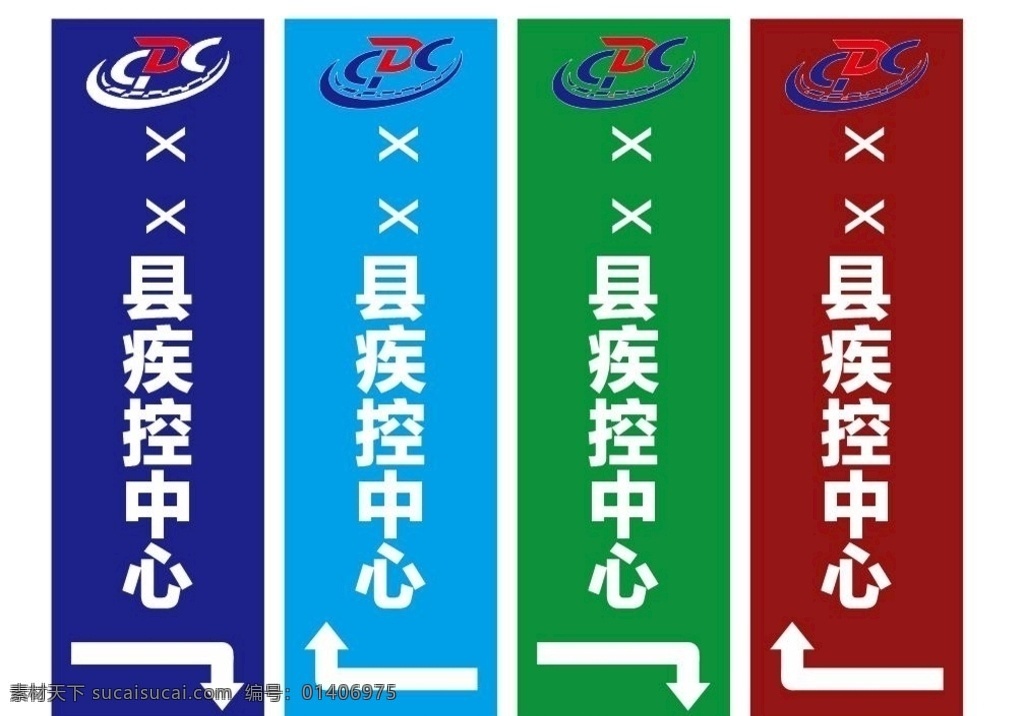cdc 疾控 中心 指引 牌 指引牌 醫(yī)院指引牌 引路牌 停車場指引牌 停車場引路牌
