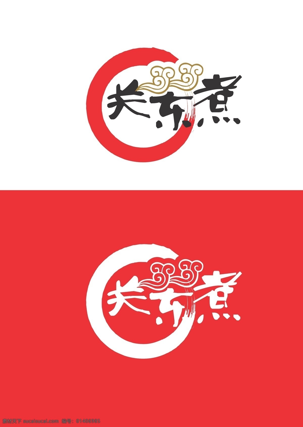 餐飲 行業(yè) 標(biāo)識設(shè)計 標(biāo)識 簡約 標(biāo)志圖標(biāo) 其他圖標(biāo)