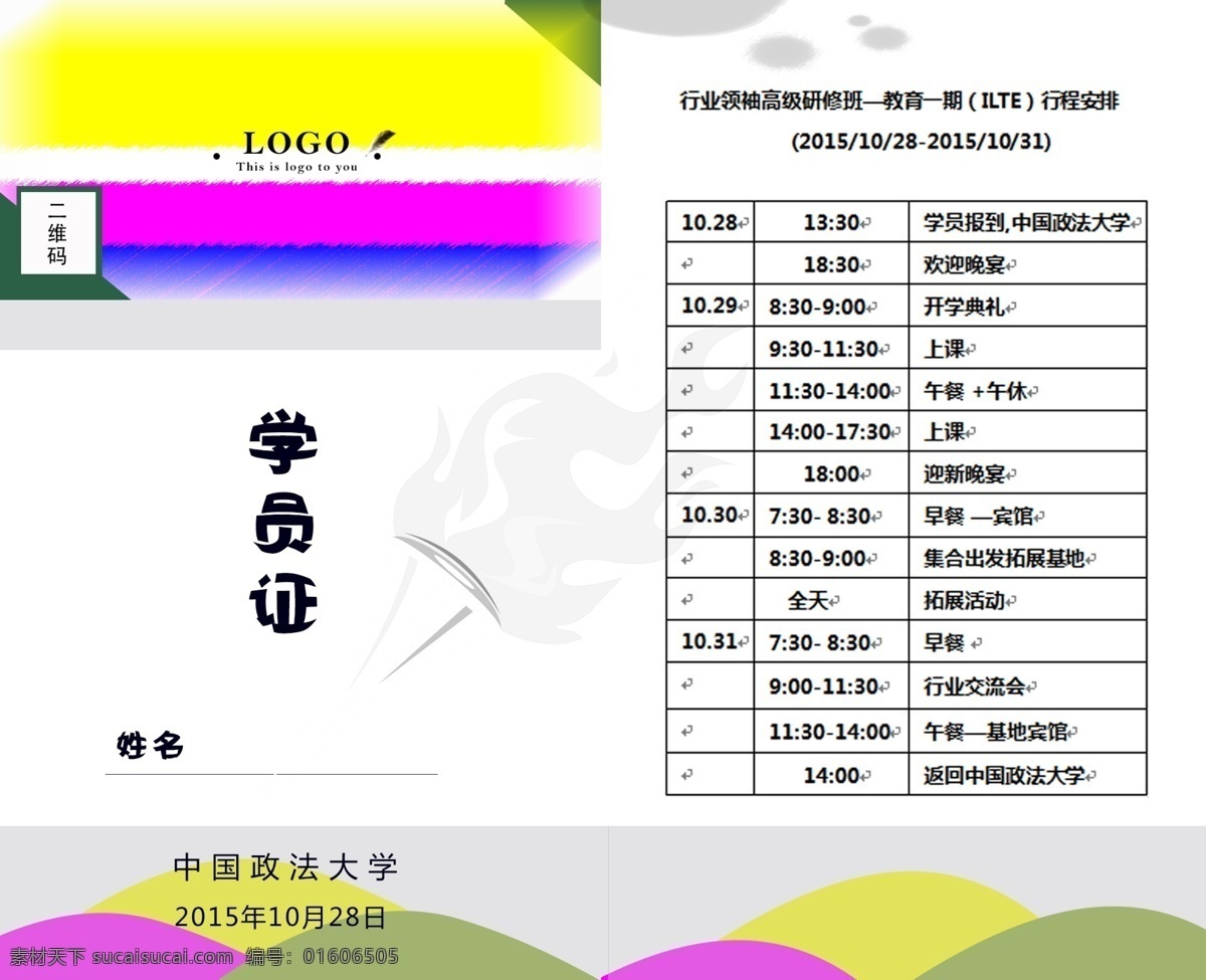 一個(gè) 步伐 都 sanye 血 淚 凝聚 胸牌 學(xué)員證設(shè)計(jì) 會(huì)員證設(shè)計(jì) 創(chuàng)意圖片 白色