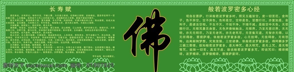 佛教 文化墻 中國(guó)文化 中國(guó)風(fēng) 荷花 矢量圖 邊框 古典