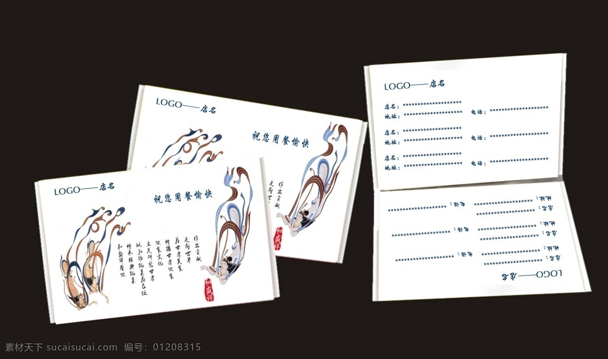 紙巾包裝效果 紙巾 效果圖 飛天元素 中國(guó)風(fēng) 簡(jiǎn)約 大氣 古典