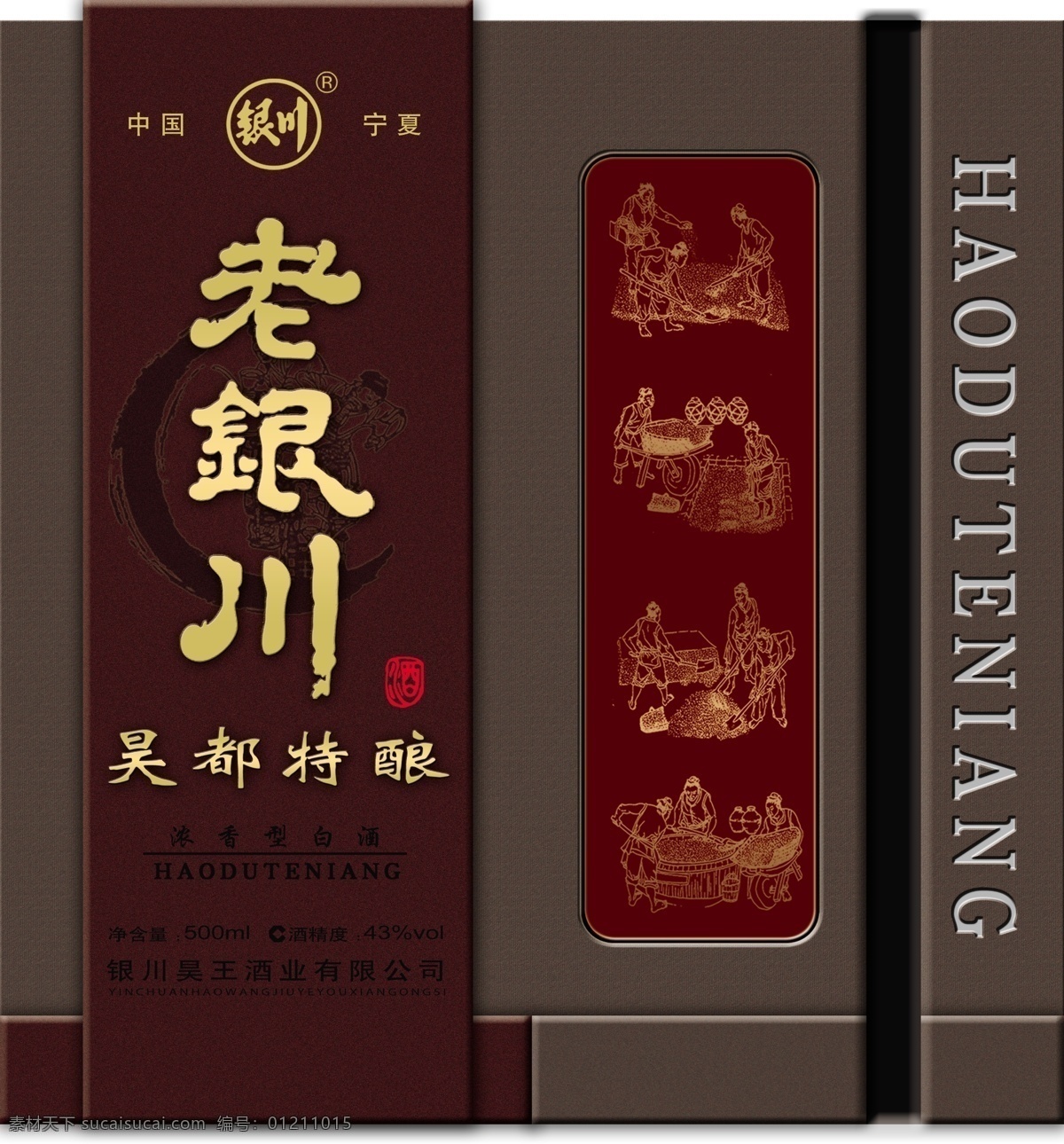 酒 包裝 白酒包裝 包裝設(shè)計(jì) 邊框 底紋 廣告設(shè)計(jì)模板 酒包裝 酒盒 酒盒子 展開圖 門框 源文件 psd源文件