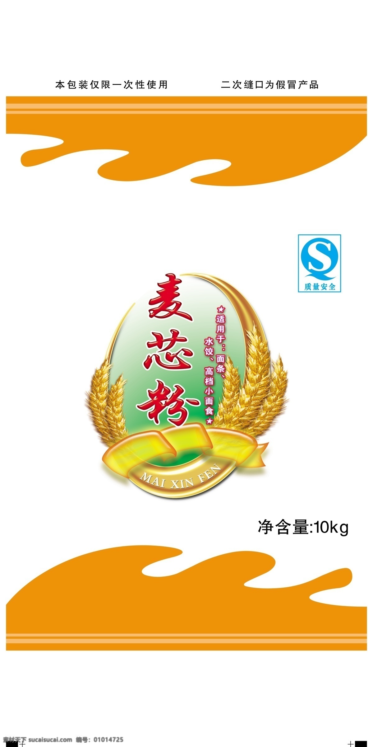 小麥面粉 麥芯粉 小麥粉 面粉 麥穗 面粉包裝 包裝設(shè)計 廣告設(shè)計模板 源文件