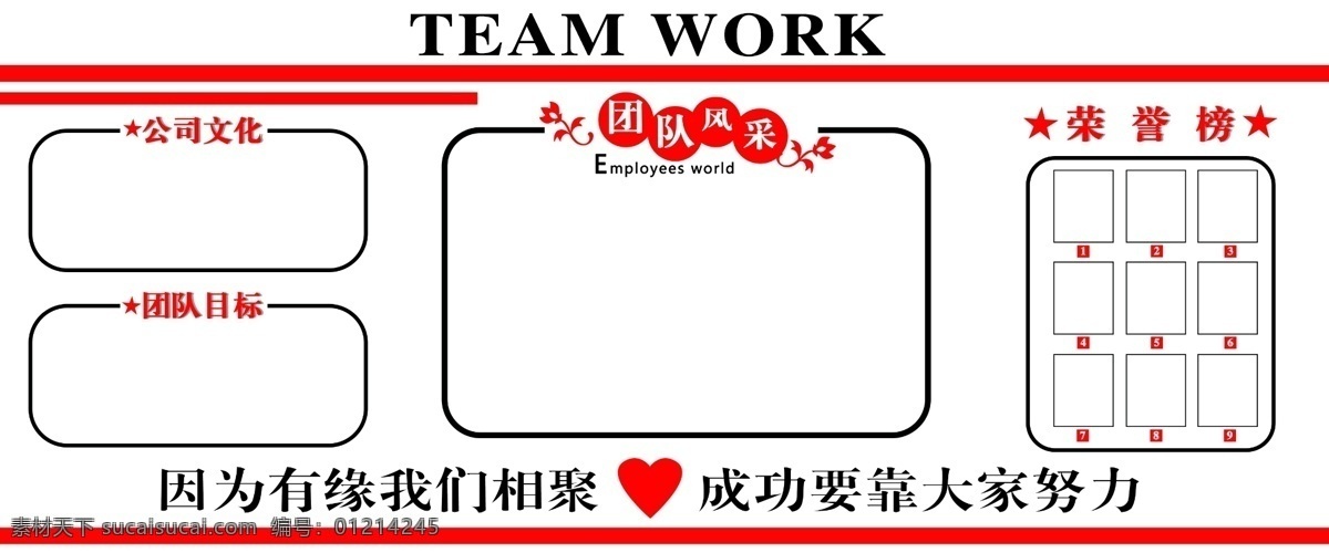 公司文化墻 文化墻 公司 風(fēng)采展示 設(shè)計(jì)排版 室內(nèi)廣告設(shè)計(jì)