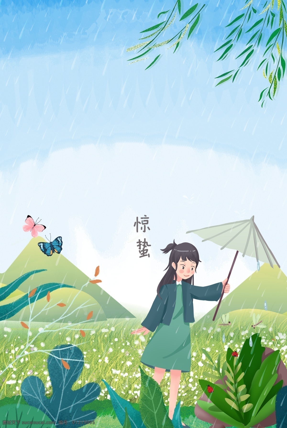 節(jié)氣 驚蟄 創(chuàng)意 卡通 背景 合成 二十四節(jié)氣 傳統(tǒng)節(jié)氣 驚蟄節(jié)氣 24節(jié)氣 春天 清新 春季