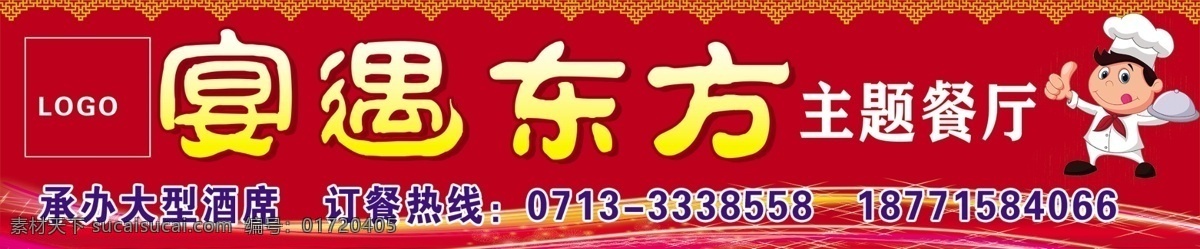 餐廳門(mén)頭模板 門(mén)頭模板設(shè)計(jì) 門(mén)頭素材設(shè)計(jì) 門(mén)頭類(lèi)設(shè)計(jì)系 餐廳門(mén)頭設(shè)計(jì) 標(biāo)志圖標(biāo) 其他圖標(biāo)
