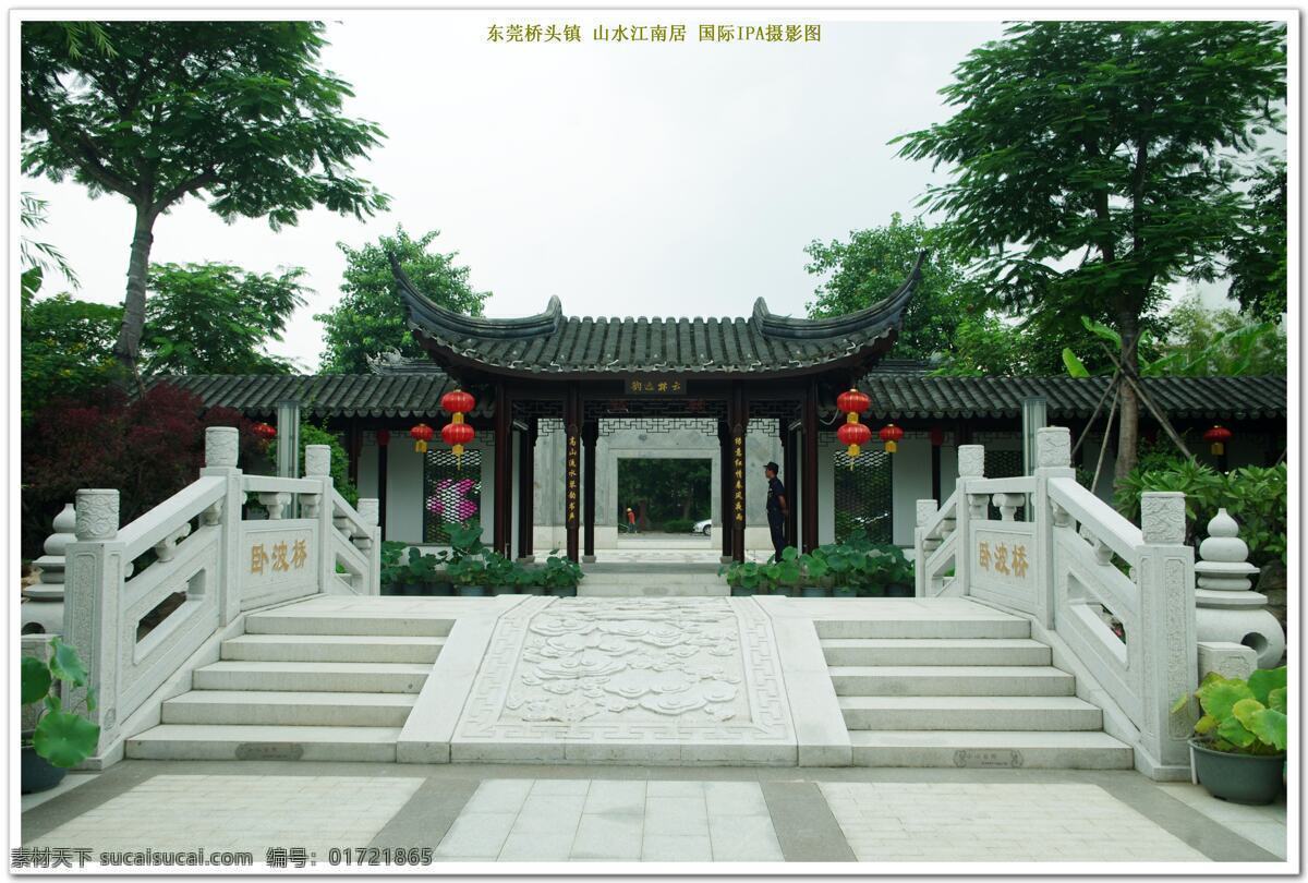 東莞橋頭 山水江南 寶安地產(chǎn) 別墅群 別墅區(qū) 江南建筑 云林逸韻 臥波橋 門樓 大門 仿古橋梁 石橋 橋欄 墅區(qū)綠化 盜墓 樹木 天空 江南景觀 人文景觀 旅游攝影