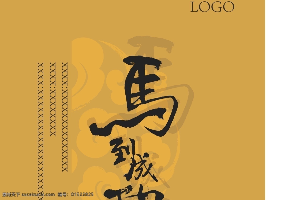 馬年手提袋 馬年 手提袋 公司 企業(yè) 白色