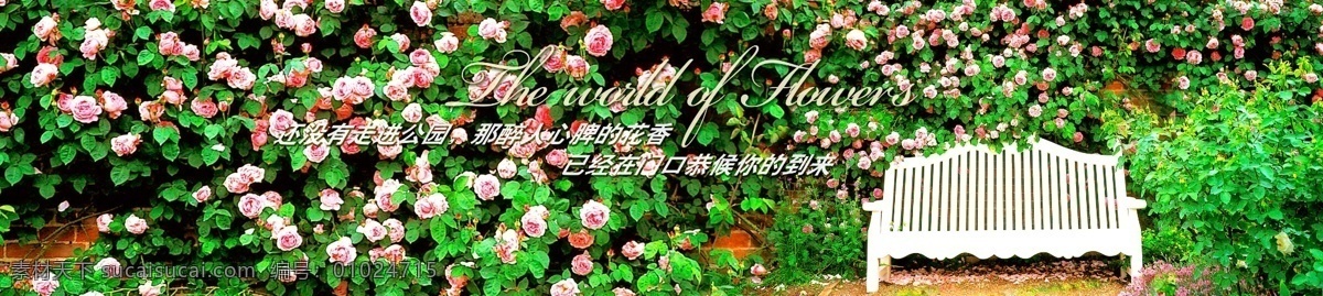地產(chǎn)園林圍擋 地產(chǎn) 圍擋 園林 花墻 生態(tài)
