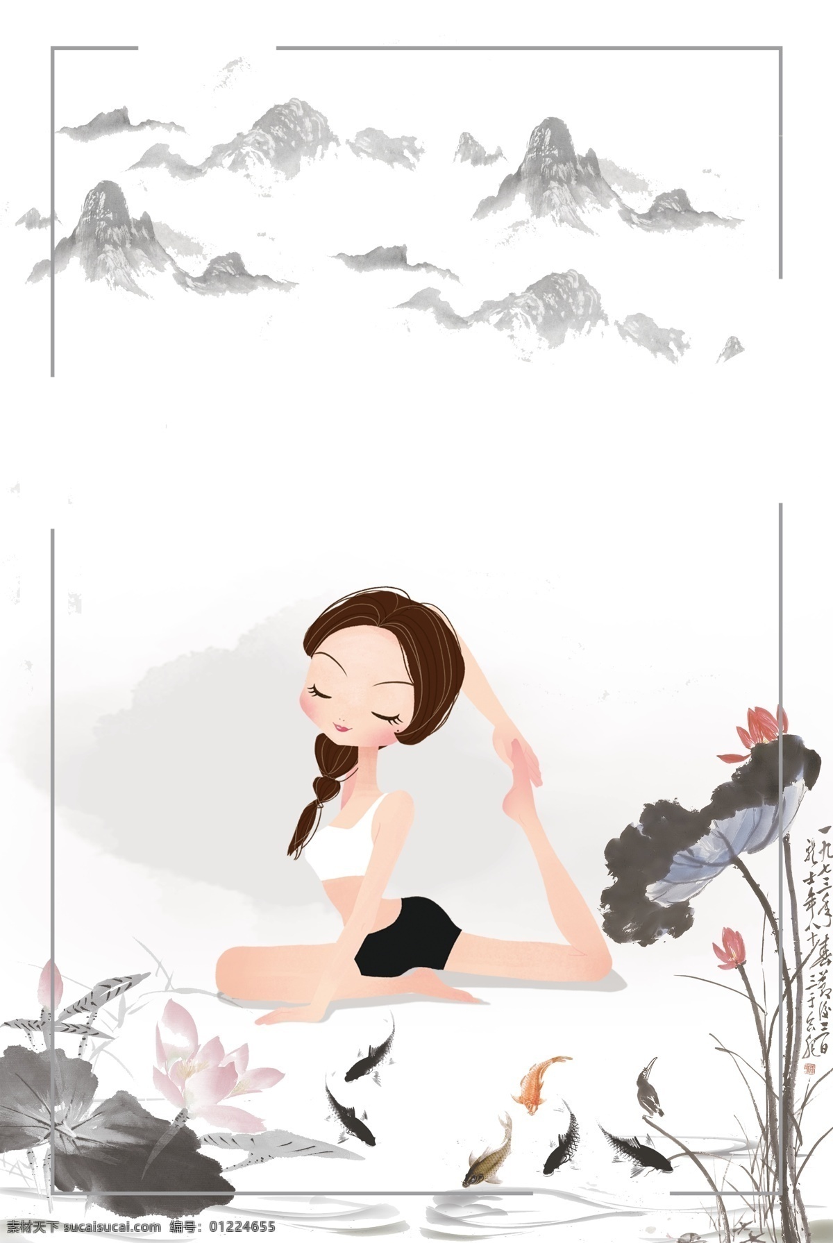 中国 风 手绘 瑜珈 美女 广告 背景 古典 瑜伽 荷花 瑜伽手绘 瑜伽背景 瑜伽美女 瑜伽身材 瑜伽文化 瑜伽养生 中国风 分层 背景素材