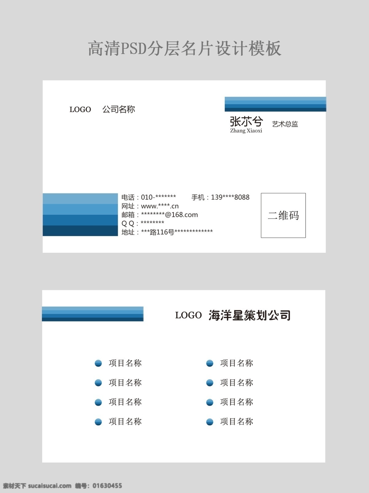 企業(yè) 公司 商務(wù) 名片 模板 企業(yè)名片 公司名片 清新名片 名片模板 創(chuàng)意名片 名片設(shè)計(jì) 個(gè)性名片 個(gè)人名片 科技名片 商業(yè)名片 高檔商業(yè)名片 清新簡(jiǎn)潔名片 高檔簡(jiǎn)潔名片 高檔名片 簡(jiǎn)約名片 簡(jiǎn)潔商業(yè)名片 藍(lán)色科技名片 淺藍(lán)色名片 吊牌名片 分層模板 卡片 名片卡片