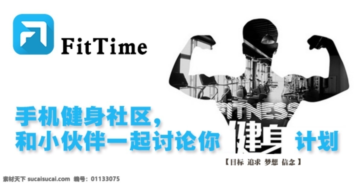 健身廣告 健身 廣告 淘寶素材 淘寶設(shè)計(jì) 淘寶模板下載 白色