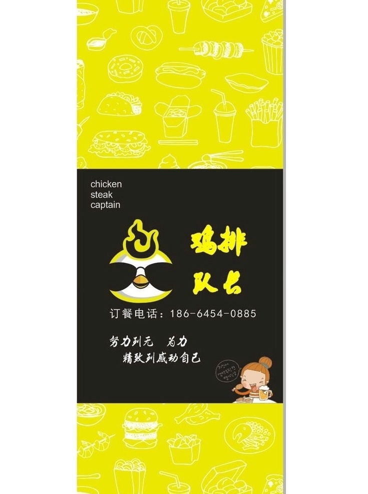 臺吧 led燈 燈箱片 雞排 漢堡 薯條 鹽酥雞 宣傳單 單頁 海報 油炸 零食 下酒菜 食物 美食 美味 餐飲 飲食 不干膠 名片 訂餐卡 腰封 外賣 菜單菜譜