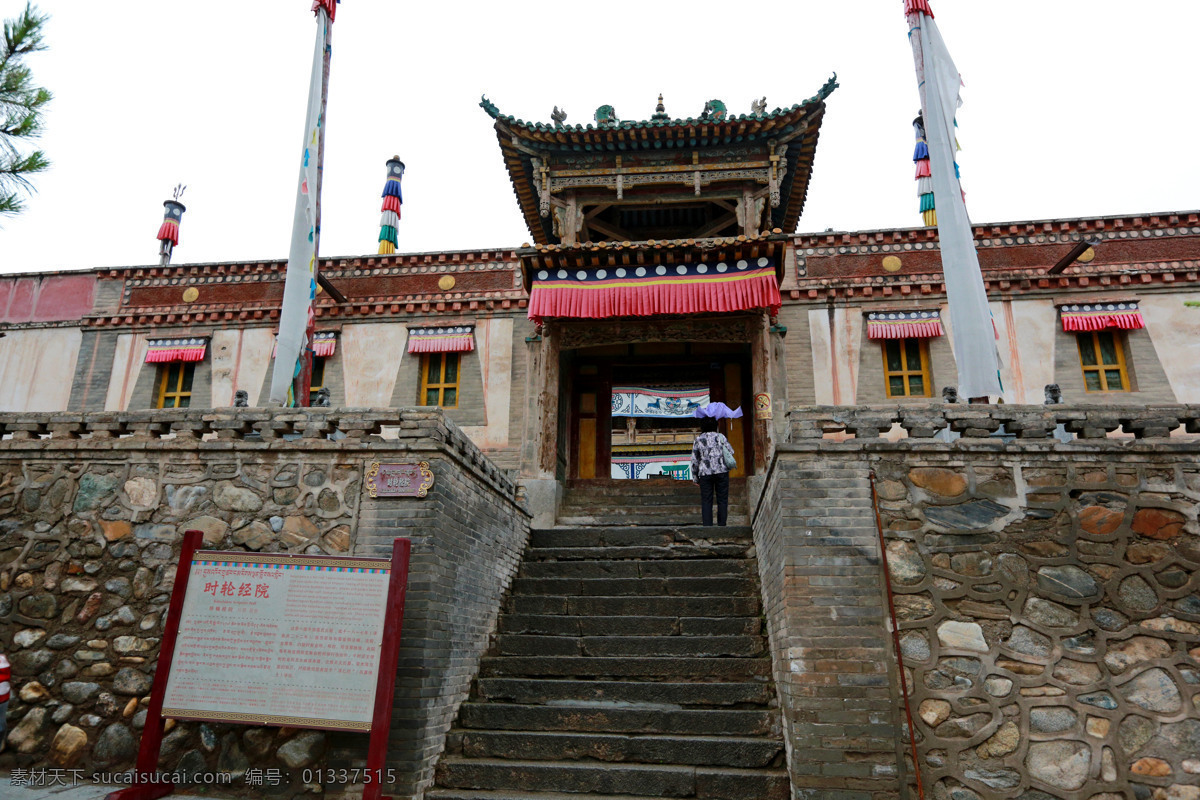塔爾寺