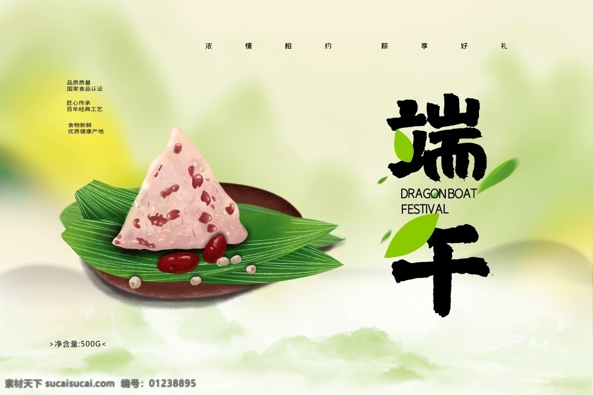 清新 簡約 大氣 端午 粽子 禮盒 粽子包裝 粽子禮盒 端午節(jié)包裝 端午禮盒 粽子精品包裝 包裝盒設(shè)計 高檔粽子包裝 端午包裝盒 禮盒設(shè)計粽子 御粽 粽子設(shè)計 綠色 端午包裝 高檔包裝 禮盒包裝 包裝禮盒 包裝設(shè)計 包裝