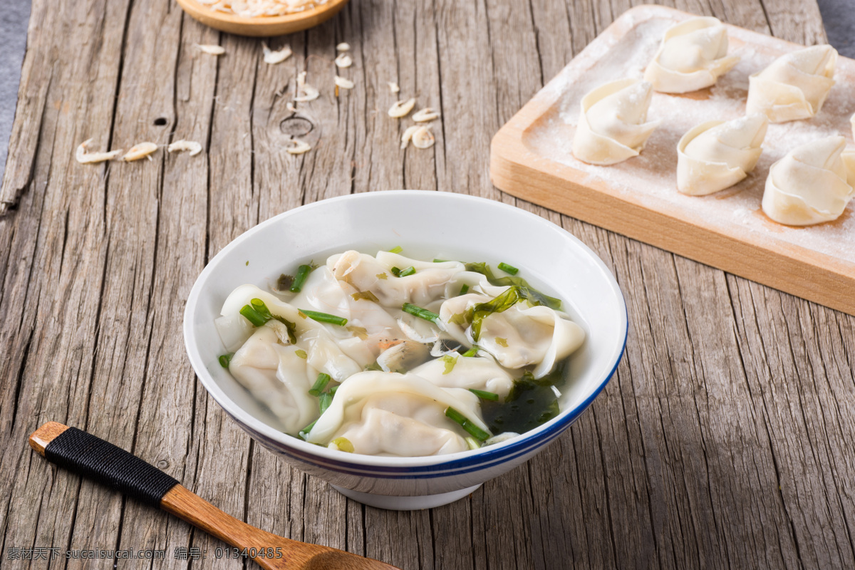混沌 面食 面餃 小吃 營養(yǎng)早餐 傳統(tǒng)小吃 中華小吃 面點(diǎn) 餐飲美食 傳統(tǒng)美食