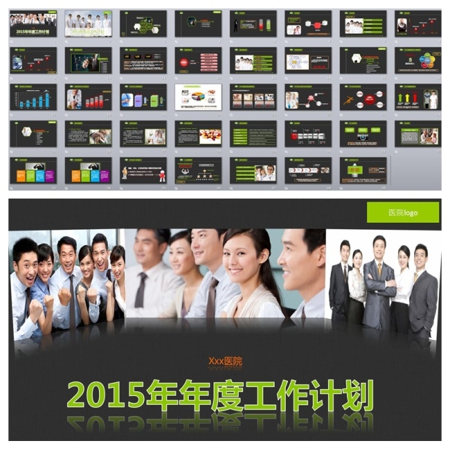 醫(yī)院 醫(yī)生 工作總結(jié) 匯報(bào) 模板下載 簡(jiǎn)潔 商務(wù) 模板 簡(jiǎn)約 大氣 工作 幻燈片 ppt背景 ppt素材 pptx 白色