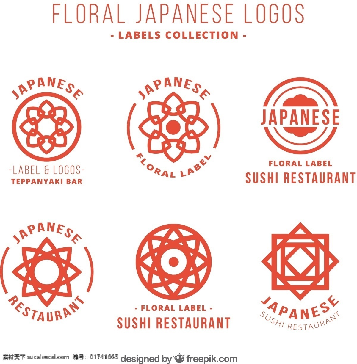 日本 花卉 标志 收藏 花 商务 抽象 市场营销 企业 公司 品牌 标志的抽象 形状 现代企业形象 身份 标识 花卉图案