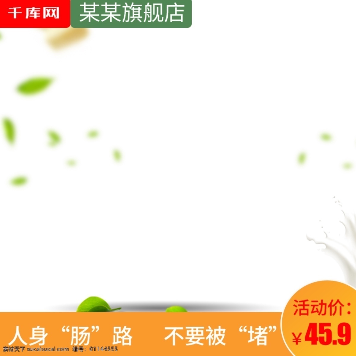 簡約 風輕 松脂 減肥 茶飲 沖泡 型 固體 飲料 奶昔 主 圖 直通車 千庫原創(chuàng) 簡約風 小清新 脂 固體飲料 主圖