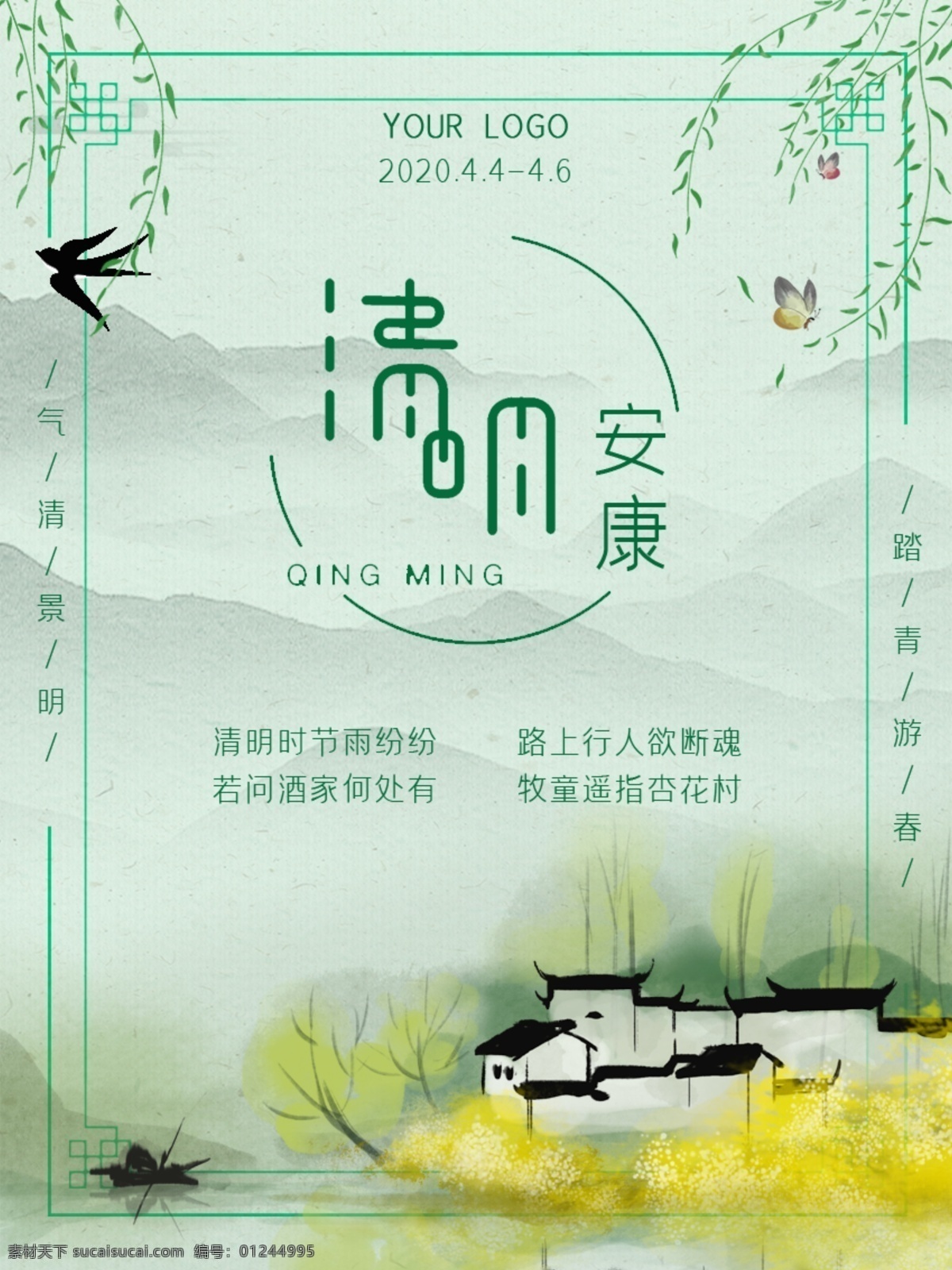 清明節(jié) 踏青 二十四節(jié)氣 清明插畫 清明節(jié)插畫 清明節(jié)海報(bào) 踏青插畫 踏青節(jié) 踏青海報(bào) 清明節(jié)活動(dòng) 清明佳節(jié) 清明時(shí)節(jié) 清明節(jié)插圖 清明插圖 清明節(jié)掛畫 踏青插圖 清明節(jié)廣告 清明廣告 踏青出游 春天出游 清明出游 踏青行動(dòng) 踏青活動(dòng) 清明踏青 春天 春天背景