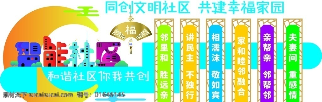 pvc造型 社區(qū) 雕刻 民族文化墻 室內(nèi)文化裝飾 民族裝飾 民族團(tuán)結(jié)文化 黨建文化 民族團(tuán)結(jié) 形象墻 pvc雕刻 文化墻 樓梯 展板模板 q 群