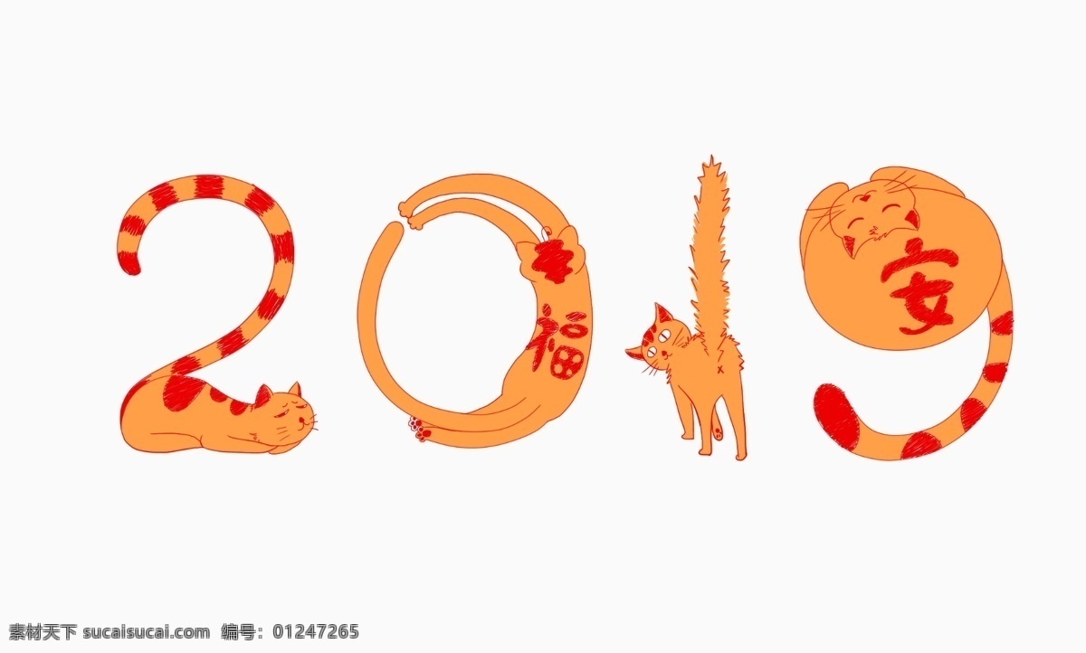 創(chuàng)意 貓 2019 年 數(shù)字 手繪 插圖