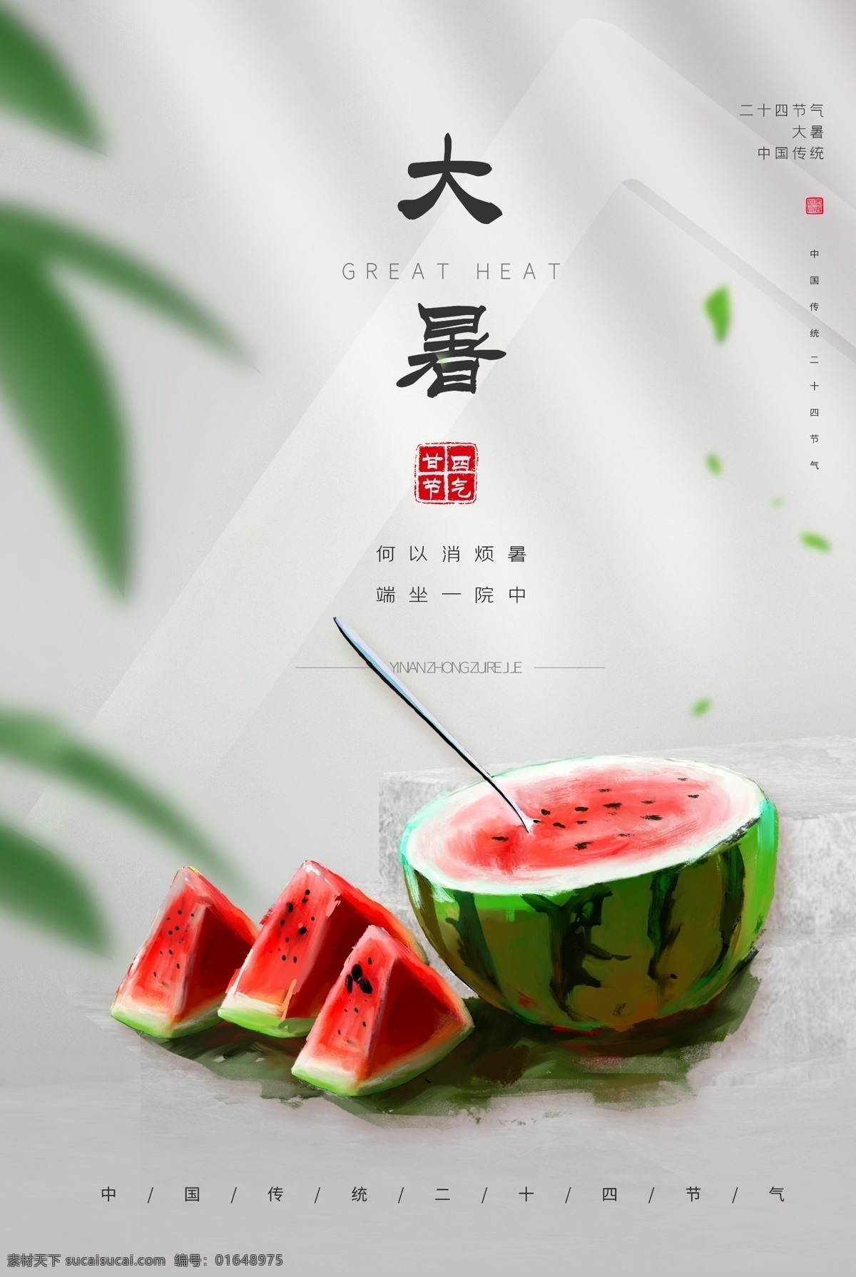 大暑海報(bào) 大暑 立夏 夏至 小暑 微信 海報(bào) 朋友圈 刷屏 系列 二十四氣節(jié) 節(jié)日 節(jié)氣 房地產(chǎn) 高端 大氣 意境 立夏微信 驚蟄微信 小暑微信 大暑微信 谷雨微信 清明微信 春分微信 雨水微信 處暑微信 夏季 春季
