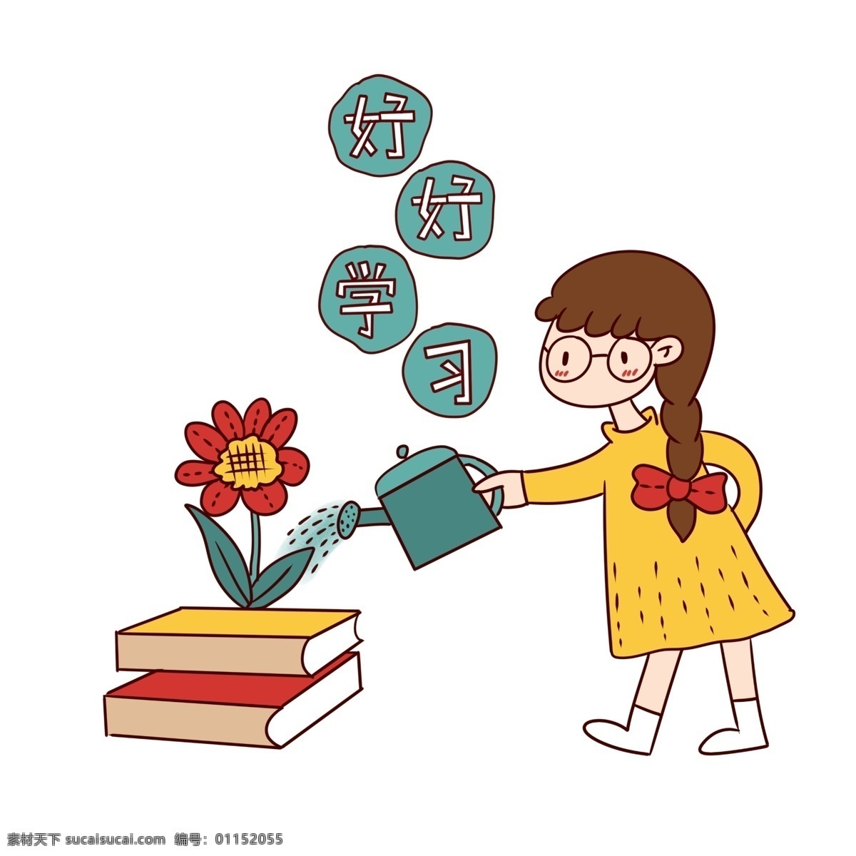 手繪 卡通 可愛(ài) 小女孩 好好 學(xué)習(xí) 矢量 免摳 好好學(xué)習(xí) 讀書 書本 澆水 花朵 麻花辮 裙子 灑水壺