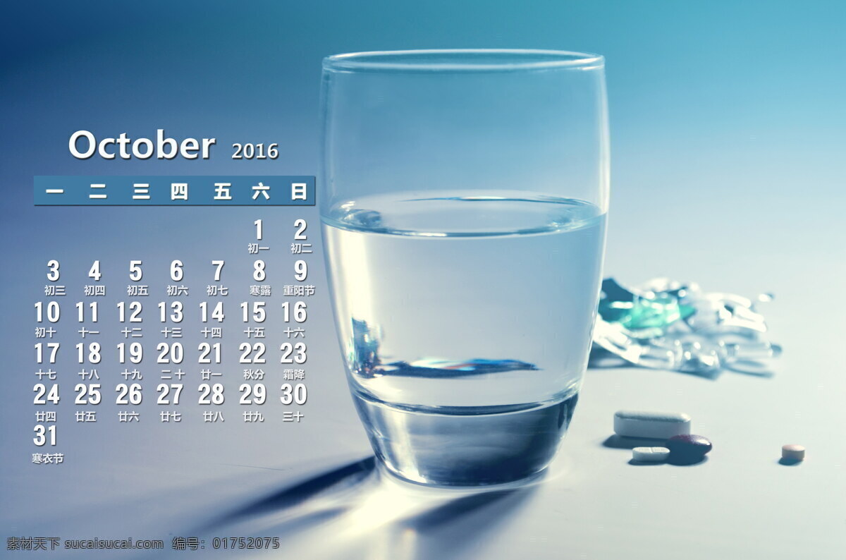 2016 年 月 日历 壁纸 高清 2016年 10月 日历壁纸 日历表 桌面壁纸