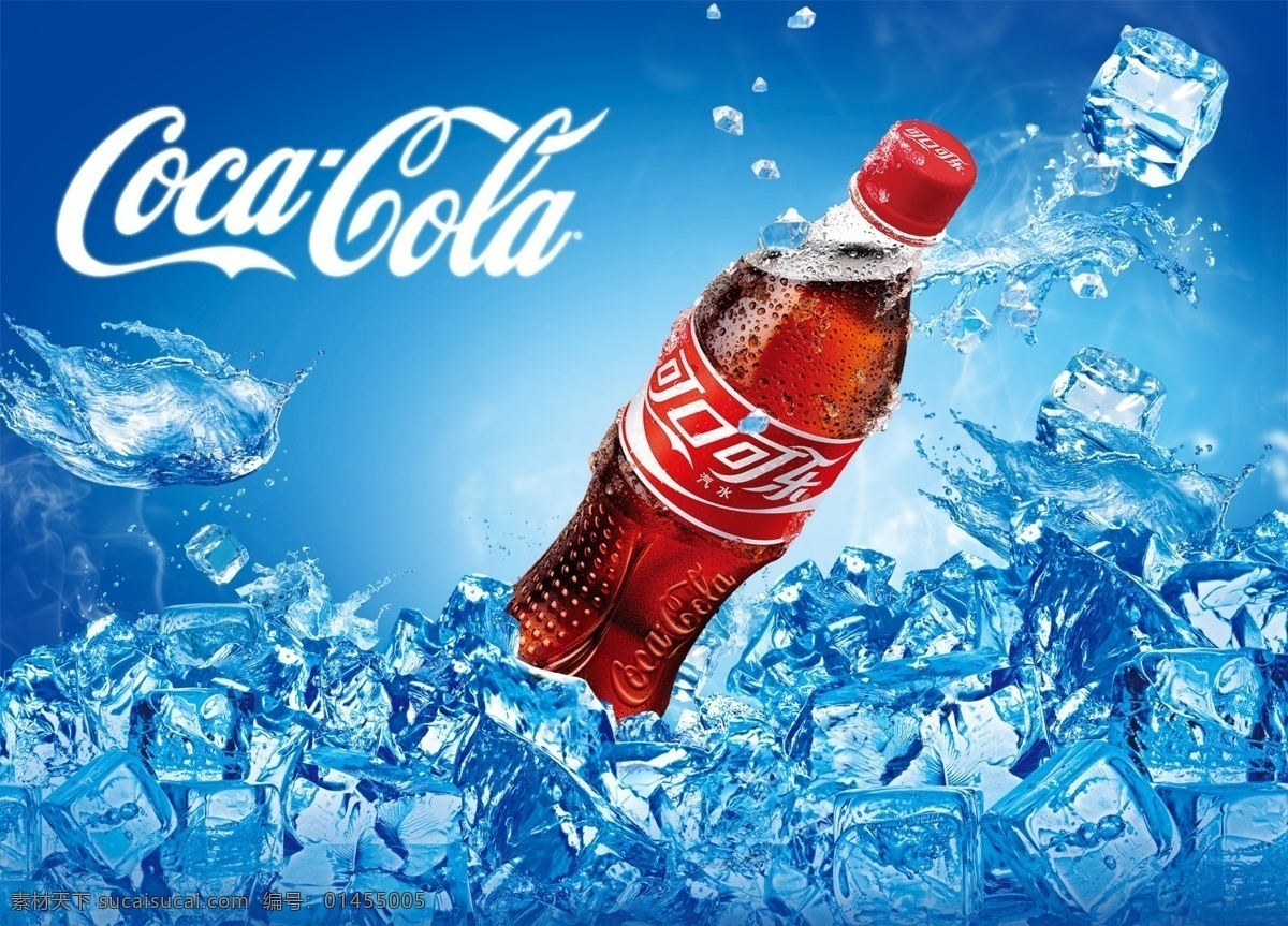 可口可乐广告 可口可乐 冰块 冰爽 冰凉 蓝调 分层 源文件