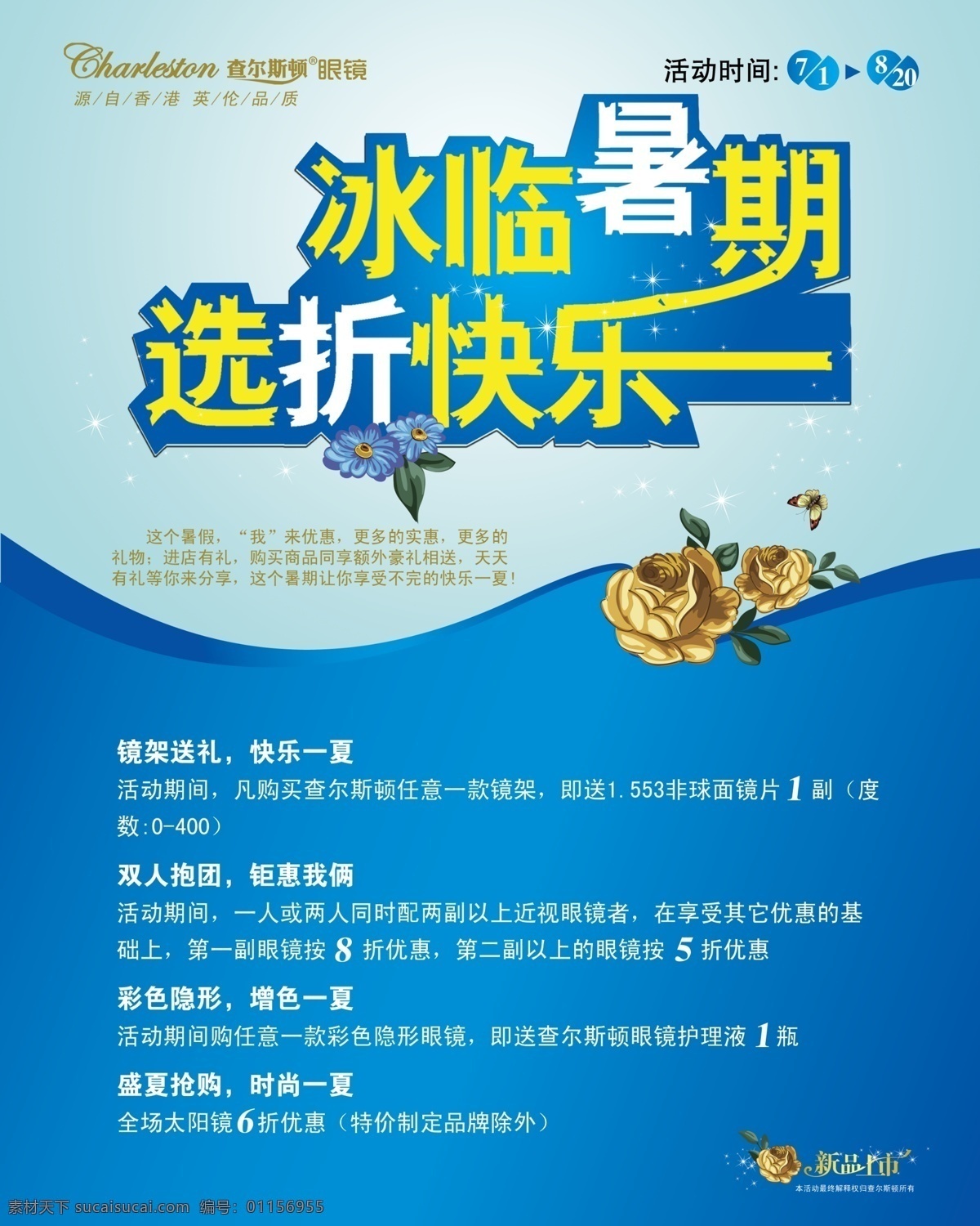 酷 炫 年終 盛典 海報 鍵盤 年終大促 年終盛典 鼠標(biāo) 雙十二 坦克 炫酷 戰(zhàn)爭 耳機 巔峰再戰(zhàn)