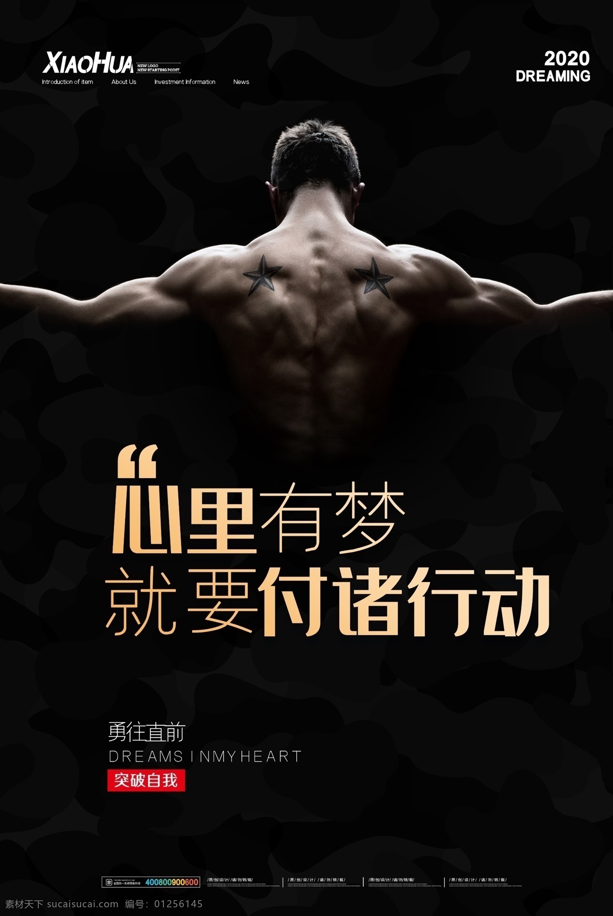 企業(yè)文化圖 企業(yè)勵(lì)志 文化 揚(yáng)帆起航 勇敢拼搏 齊心協(xié)力 超越自我 夢(mèng)想高遠(yuǎn) 勵(lì)志展板 企業(yè)勵(lì)志文化 企業(yè)展板 勵(lì)志標(biāo)語 公司勵(lì)志展板 企業(yè)標(biāo)語 公司掛畫 企業(yè)形象掛畫 工廠形象宣傳 工廠掛畫 勵(lì)志海報(bào) 勵(lì)志企業(yè)文化 公司宣傳口號(hào) 企業(yè)文化海報(bào) 企業(yè)文化標(biāo)語 企業(yè)文化展板 企業(yè)勵(lì)志口號(hào)