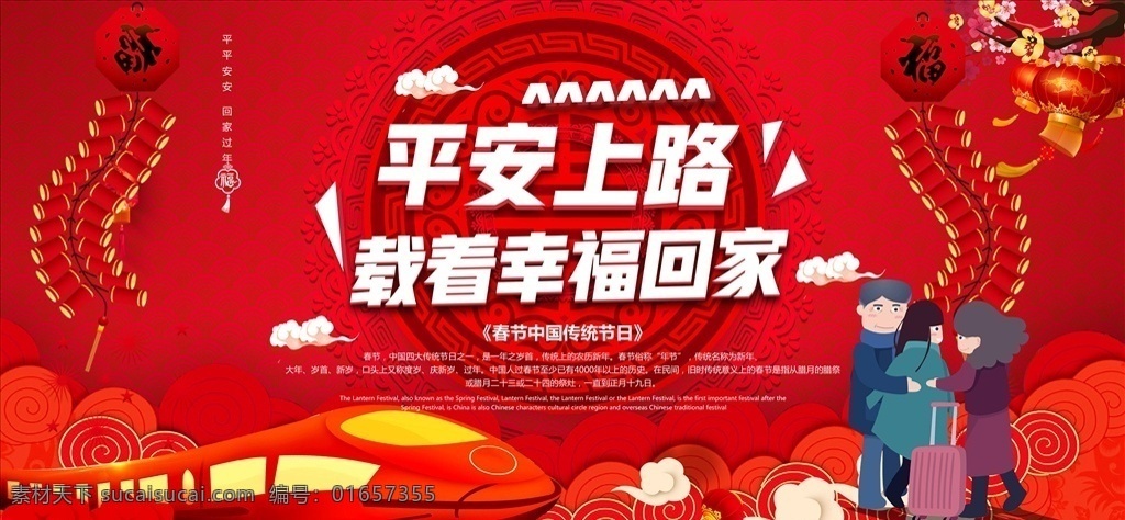 紅色 喜慶 春節(jié) 回家 戶外 展板 2019 豬年 新春 豬 春節(jié)創(chuàng)意 春節(jié)裝扮 豬年大吉 2019春節(jié) 春節(jié)布置 春節(jié)門頭 春節(jié)新年 春節(jié)吊旗 春節(jié)裝飾 春節(jié)素材 春節(jié)卡片