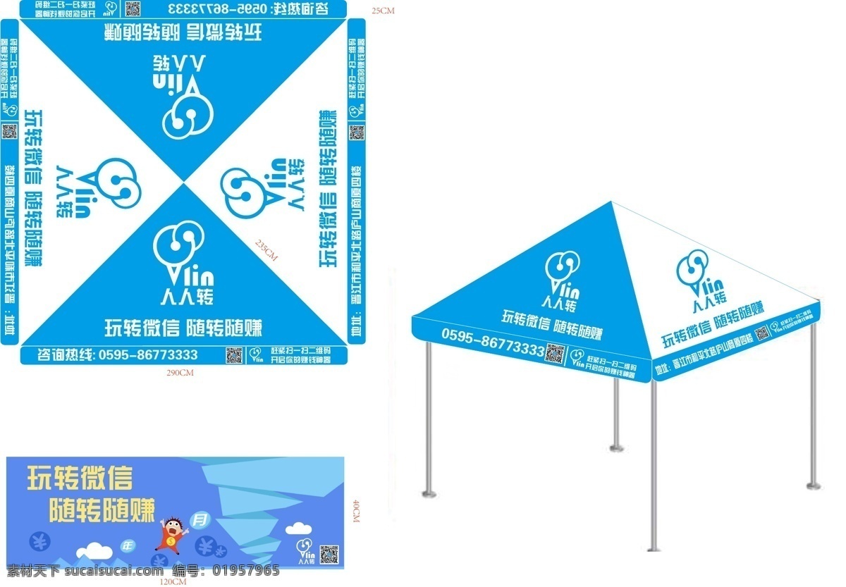 廣告帳篷 廣告 帳篷 白色