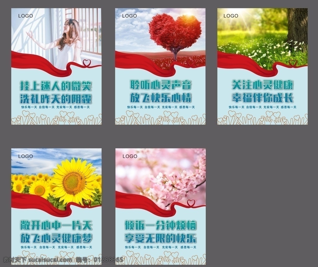 心理健康 展板 標(biāo)語 心理健康教育 文化墻 學(xué)校 教育宣傳展板 青少年心理 健康教育 學(xué)校心理 咨詢室文化墻 心理咨詢室 宣傳展板 心理健康展板 心理健康標(biāo)語 心理健康掛圖 心理健康圍擋 心理健康墻繪 心理健康宣傳 校園心理健康 教育 兒童心理健康 心理室展板 心理室掛圖 心理室文化墻 心理教室展板 心理教室