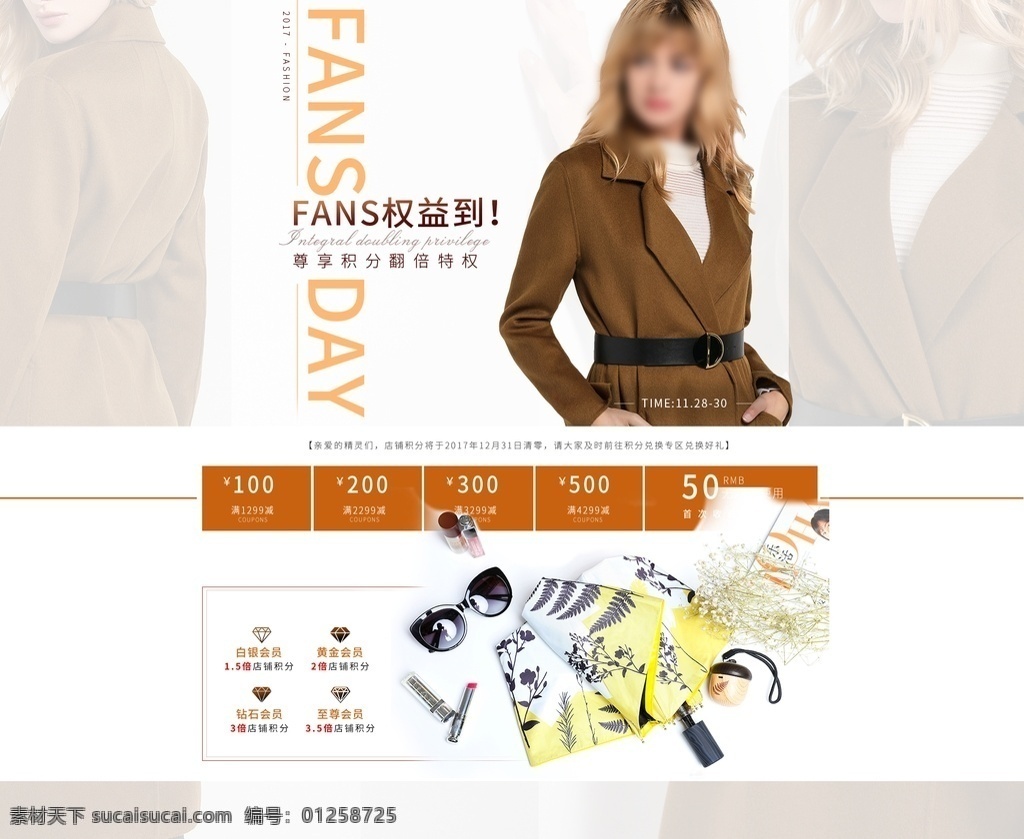 女裝 首頁 首頁設(shè)計 淘寶 店鋪裝修 首焦圖 淘寶界面設(shè)計 淘寶裝修模板