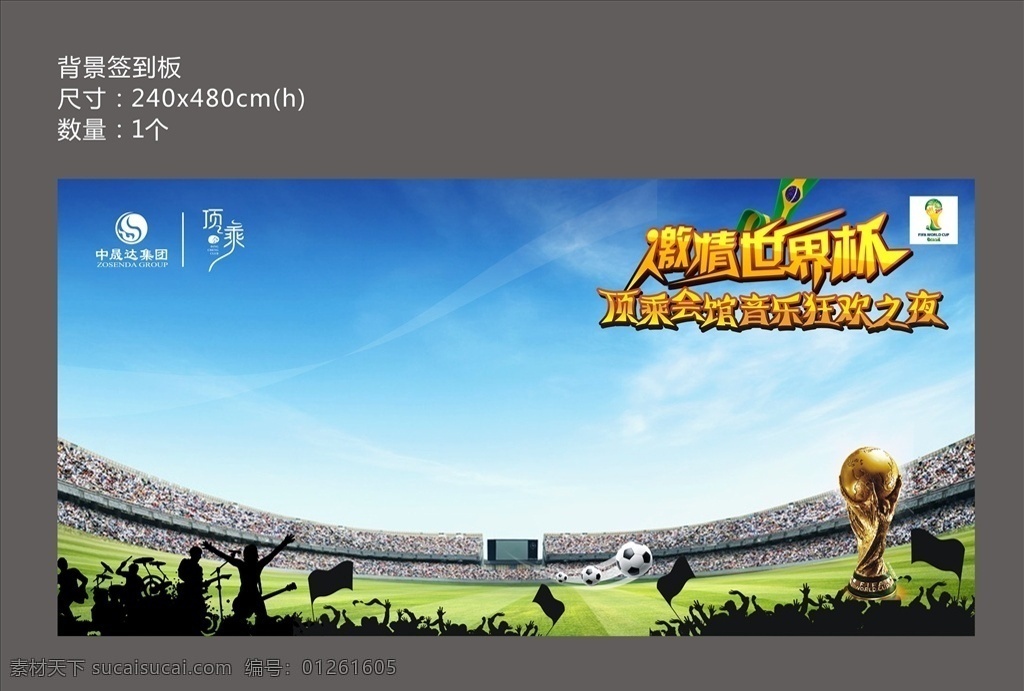 活动 背景 板 活动海报 活动背景 展架 地铁 单页 折页 物料设计 活动广告 易拉宝 邀请函 车贴 工作证 活动宣传海报 设计素材 活动海报素材 舞台背景 宣传册 会议 签名板 活动物料