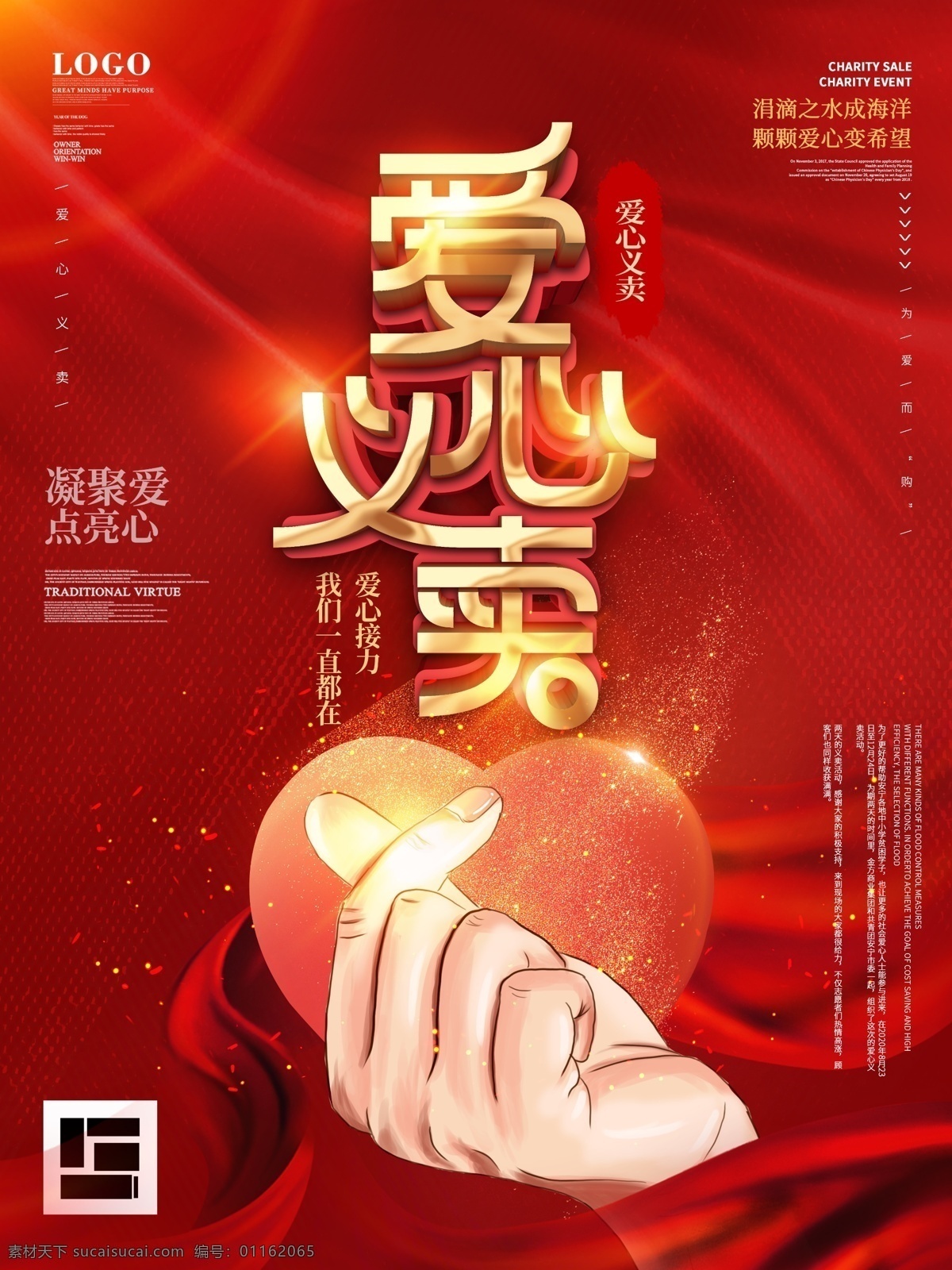 讓世界充滿愛 愛心服務 愛心義賣活動 愛心背景 慈善義賣展板 慈善義賣 公益慈善 愛心 義賣 公益 背景 愛心慈善 愛心義賣宣傳 愛心義賣海報 慈善背景 愛心義賣展板 愛心義賣廣告 捐款 募捐 愛心捐款 愛心募捐 慈善募捐