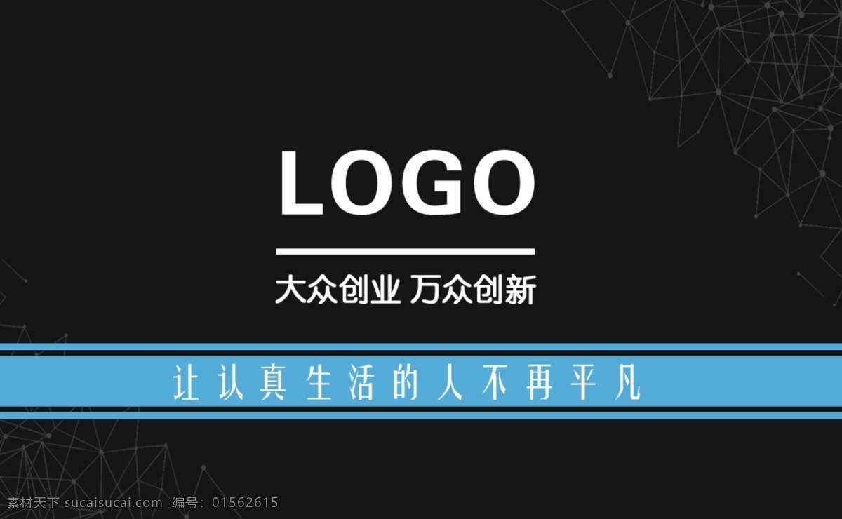黑 白色 商務(wù) 高端 名片 黑白 對比 黑色