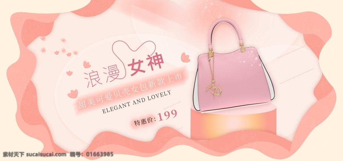 微 立體 剪紙 風(fēng) 可愛 女包 促銷 淘寶 banner 包包 包 單肩包 斜挎包 時尚包包 電商 天貓 淘寶海報