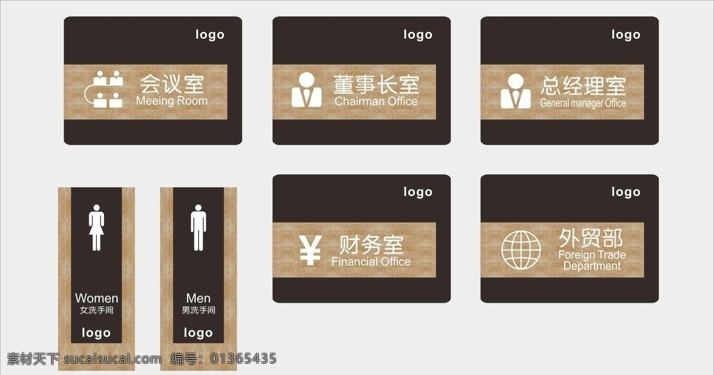科室 牌 辦公室 大氣 木紋 企業(yè) 科室牌