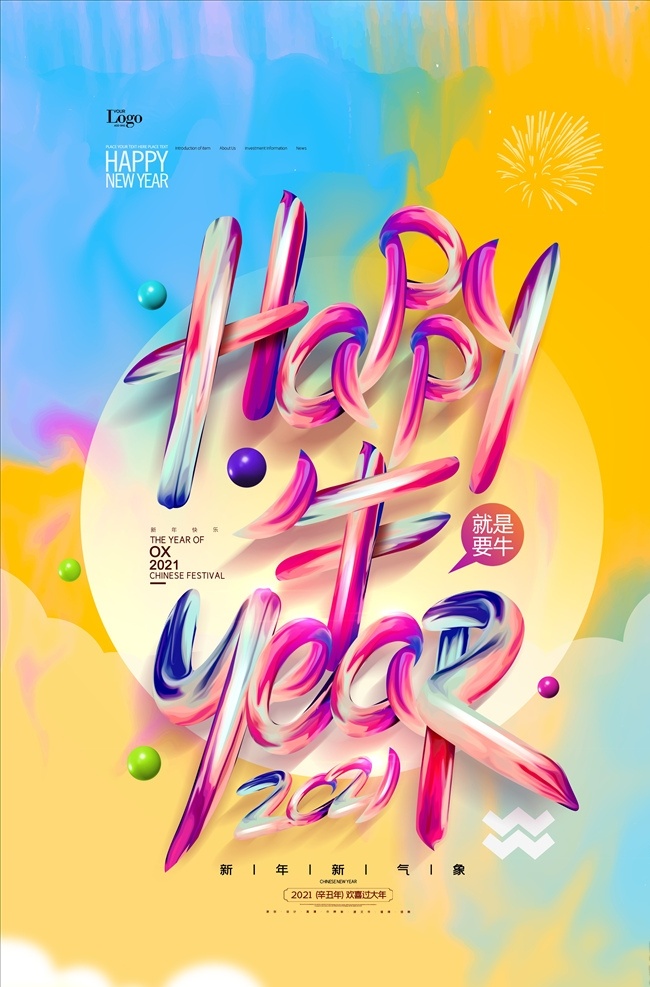 202年 牛年海報(bào) 歡度牛年圖片 歡度牛年 手繪牛 春節(jié) 新年素材 春節(jié)素材 卡通牛大吉 年畫 吉祥 牛年廣告 牛年背景 牛年素材 牛年晚會 牛年年會 過牛年 牛年掛歷 牛年賀卡 牛年展板 牛年封面 牛年設(shè)計(jì)素材 牛年吉祥海報(bào) 牛年 分層