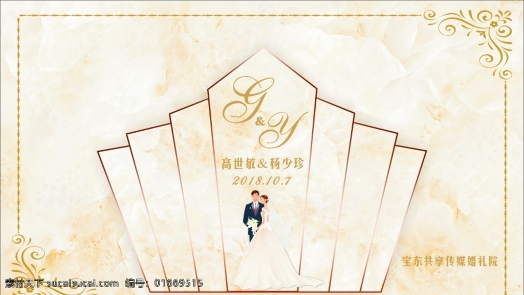 金色婚禮 金色 婚紗 婚禮 婚慶 舞臺(tái) 婚禮主題 迎賓區(qū)