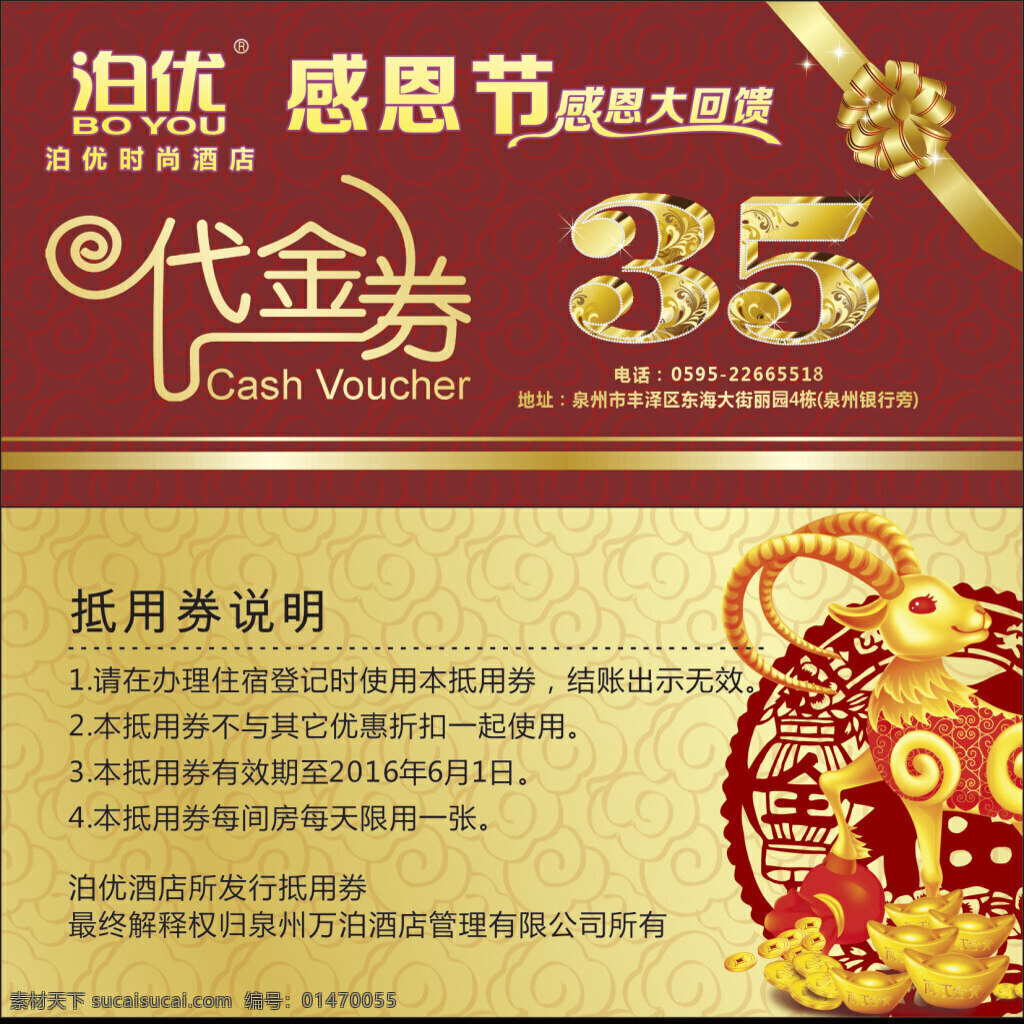 現(xiàn)金抵用券 沫兮 原創(chuàng)設(shè)計(jì) 王翔 平面設(shè)計(jì) 網(wǎng)頁設(shè)計(jì) 企業(yè)vi設(shè)計(jì) 黃色