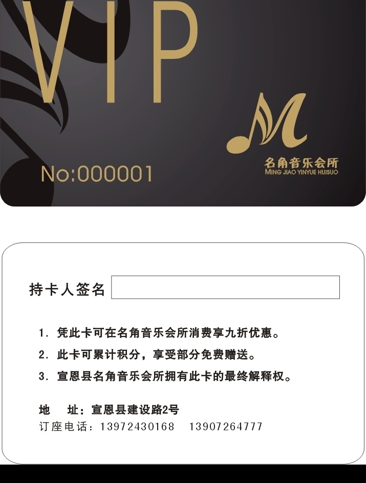 vip會(huì)員卡 vip卡 名片卡片 矢量圖庫(kù)