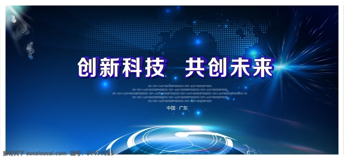 科技背景 科技 科技名片 科技展板 現(xiàn)代科技 動感科技 數(shù)碼科技 科技封面 電腦科技 科技背景模板 科技背景素材 科技模板 科技之光 網(wǎng)絡(luò)科技 高科技 紅色科技背景 商務(wù)科技背景 科技背景板 簡約背景 時尚背景 線條背景 絢麗背景 會議背景 年會背景 論壇背景 培訓(xùn)背景 綠色背景 背景 展板背景