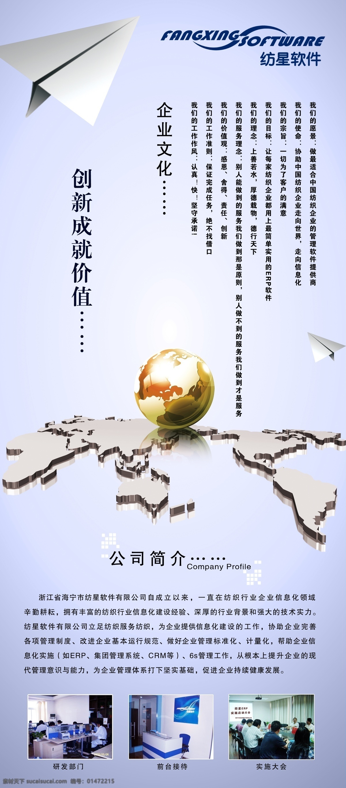 企業(yè)文化展架 公司 介紹 矢量圖 現(xiàn)代科技