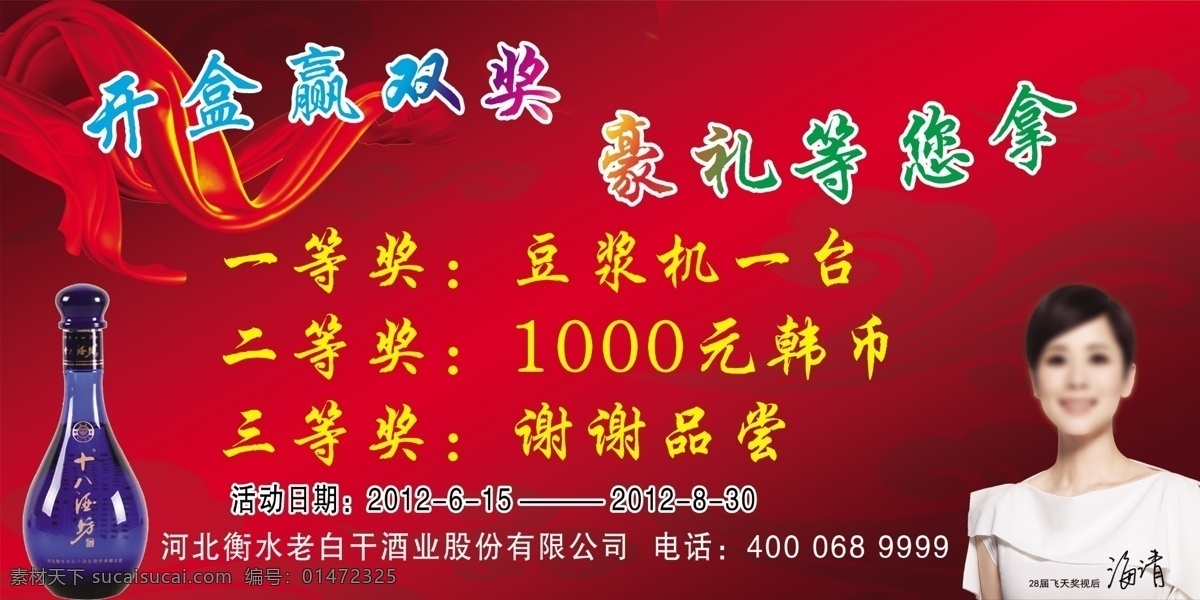 十 八 酒坊 車 貼 廣告設(shè)計(jì)模板 國(guó)外廣告設(shè)計(jì) 飄帶 源文件 十八酒坊車貼 藍(lán)瓶十八酒坊 海清 矢量圖 花紋花邊