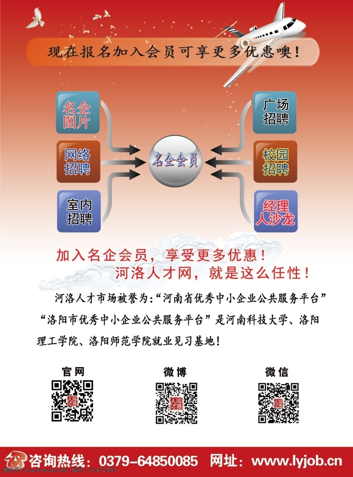 宣傳 單張 背面 a4紙張大小 參考宣傳單張 優(yōu)惠享受特權(quán) 原創(chuàng)設(shè)計(jì) 原創(chuàng)海報