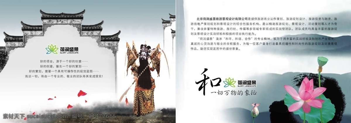 畫(huà)冊(cè) 策劃 房地產(chǎn) 廣告設(shè)計(jì)模板 荷葉 畫(huà)冊(cè)設(shè)計(jì) 源文件庫(kù)